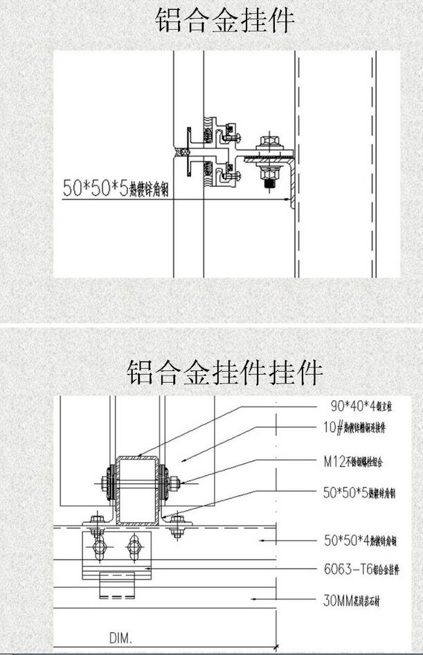 干掛石材（砂巖、花崗石）