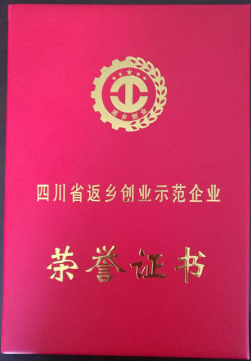 匯豐石業(yè)獲得榮譽(yù)證書